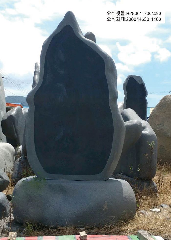 2-12.오석윗돌:H2800*1700*450/좌대:2000*H650*1400