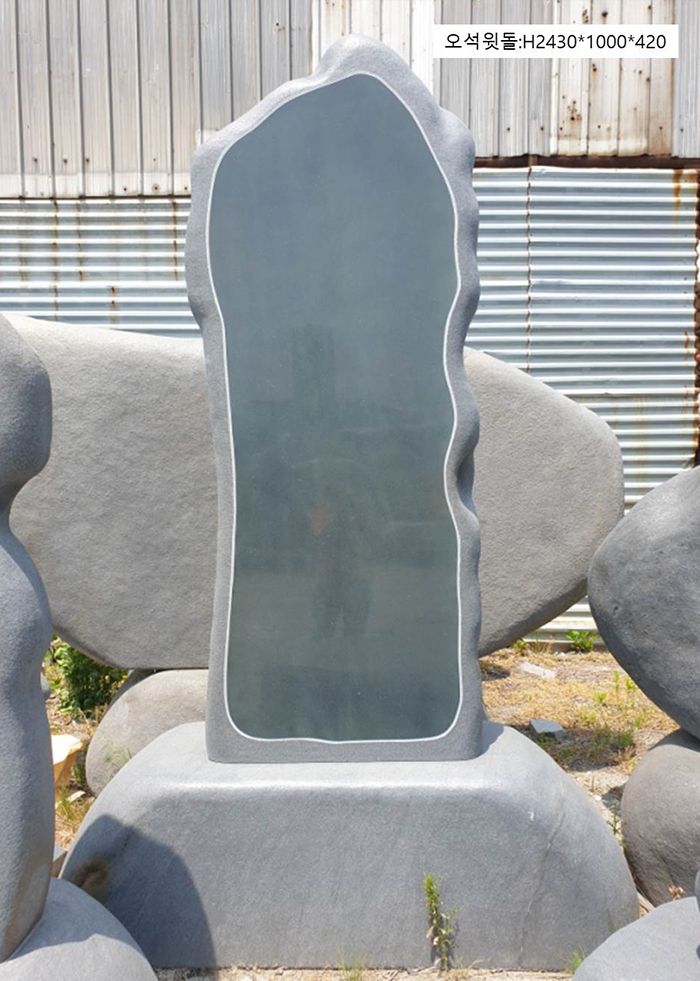 3-11.오석윗돌:H2430*1000*420