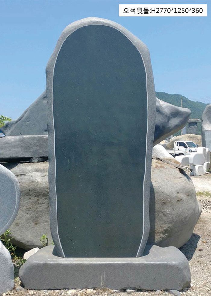 3-4.윗돌:H2770*1250*360