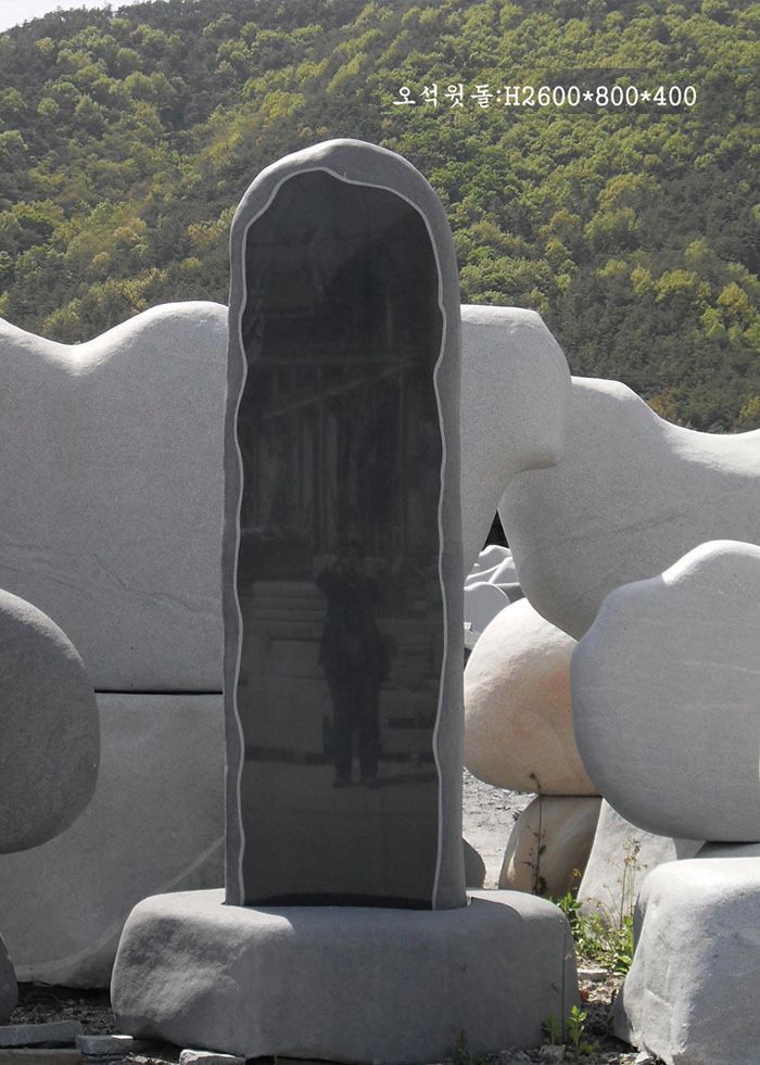 3-6.오석윗돌:H2600*800*400