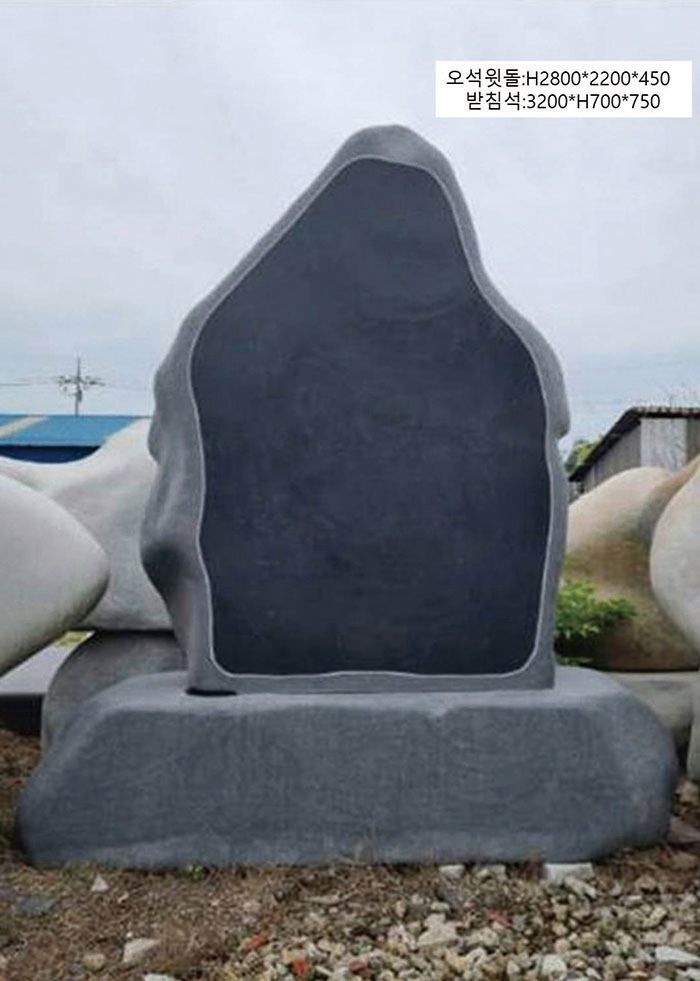 2-3.윗돌:H2800*2200*450 