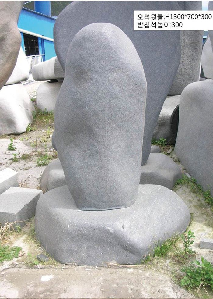 5-9. 윗돌: H1300*700*300