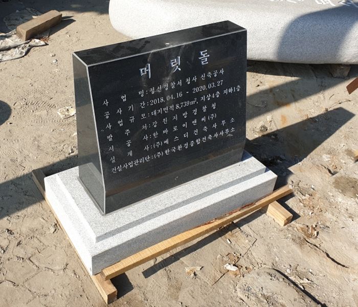 오석윗돌:600*H500*200 좌대:800*H130*400