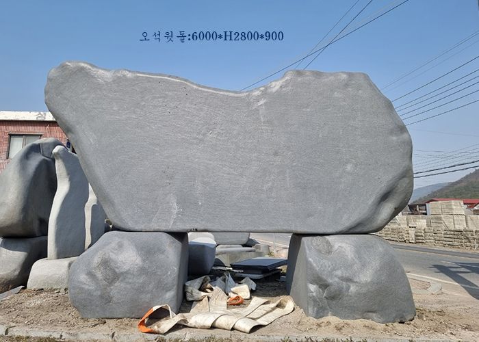 1-2.오석윗돌:6000*H2800*900