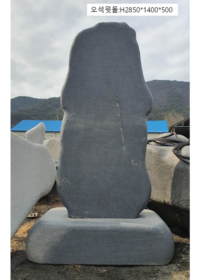 2-5. 윗돌:H2850*1400*500