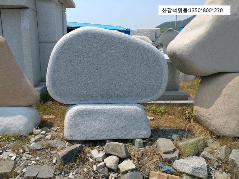 7-2.화강석윗돌:1350*800*230
