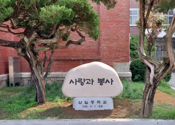 삼일중학교-윗돌:1700x900x300