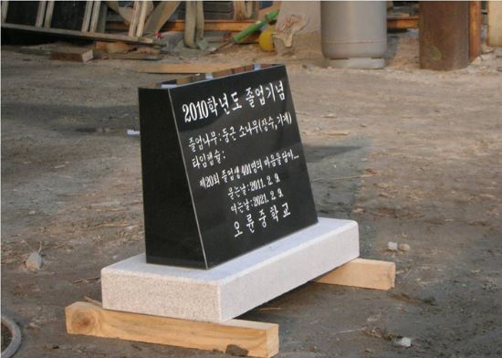 1-8. 오석크기 350*250*120