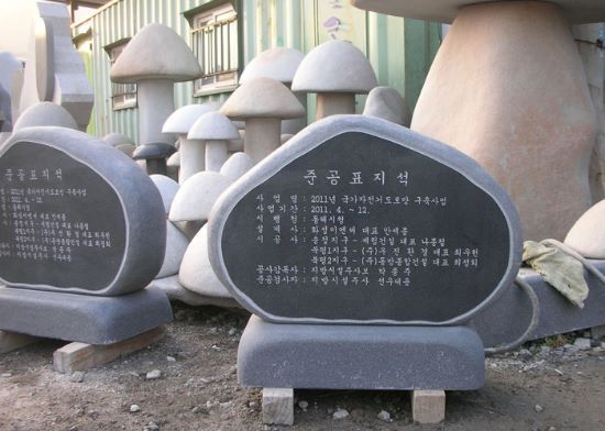 29.동해시
