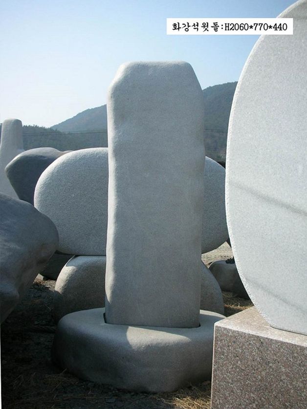 4-7.윗돌: H2300*1050*350