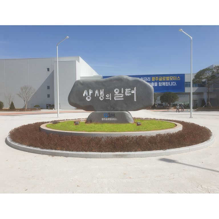 광주글로벌모터스