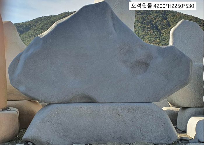 1-11. 오석윗돌:4200*H2250*530