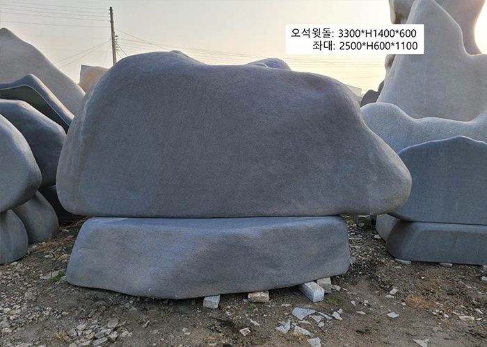 4-5.오석윗돌:3300*H1400*600