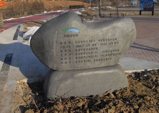 16.한라건설준공표지석  오석윗돌:1600*900*300