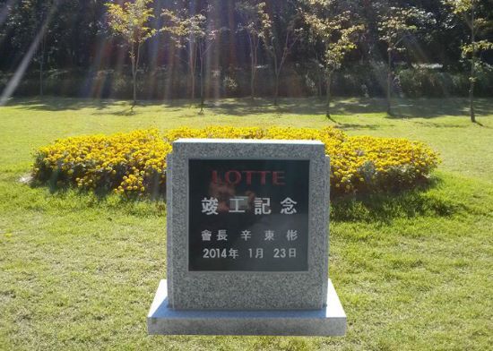 23.화강석윗돌;400*400*150  받침석:500*50*250