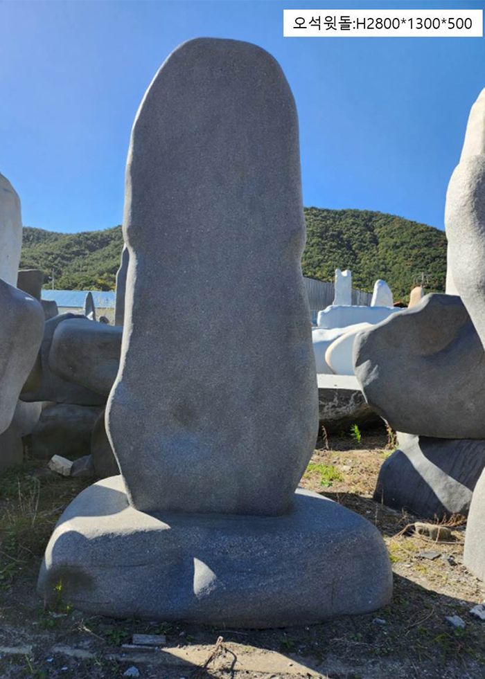 3-5.오석윗돌:H2800*1300*500