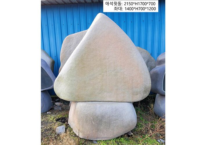 4-1.애석윗돌:2150*H1700*700