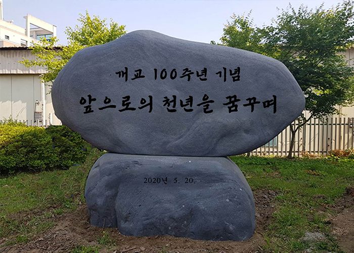 교훈석오석
