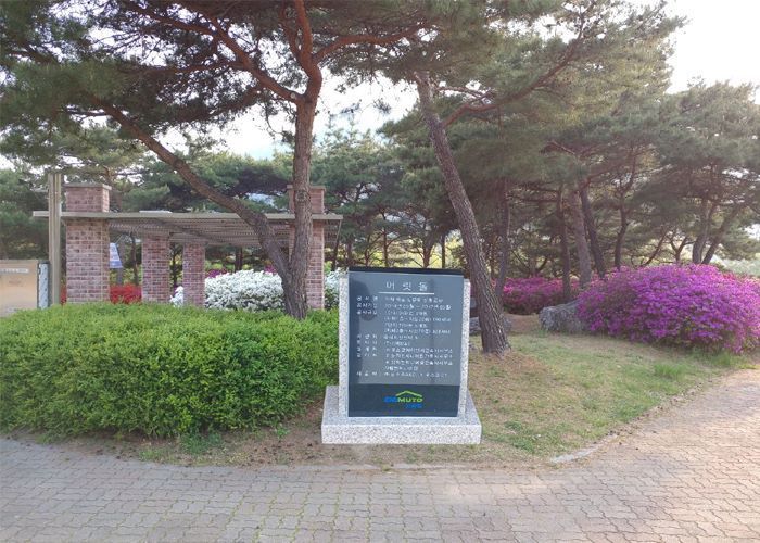 46. 거제도뮤토아파트