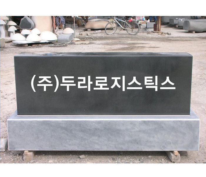15.(주)두라로지스틱스