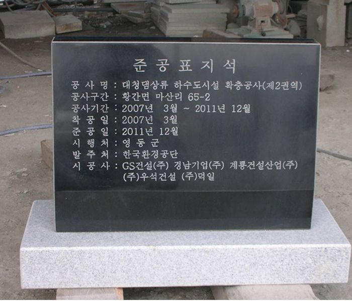 18. 대우조경