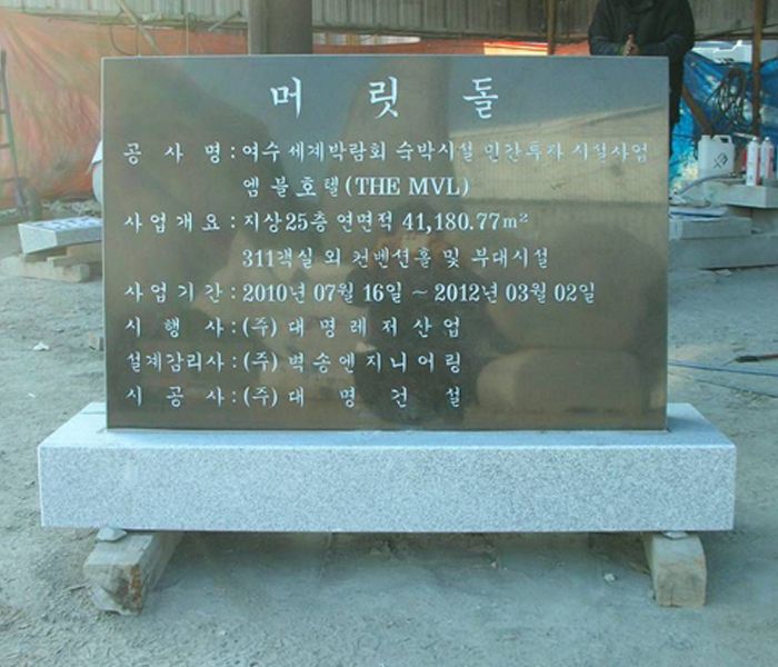 19.대명건설 (전,후면)