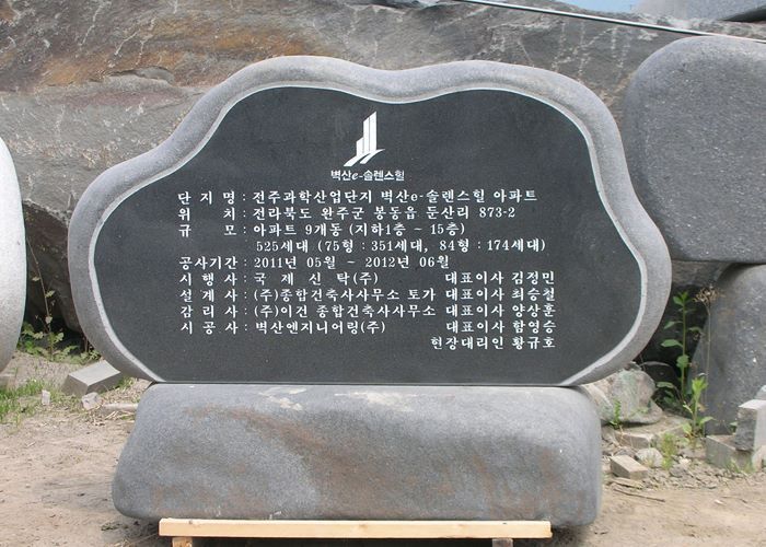 44. 벽산