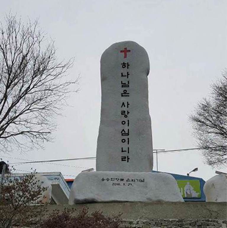 오동교회