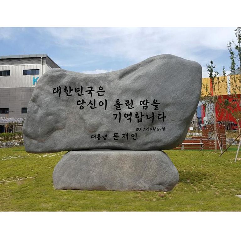 진천선수촌