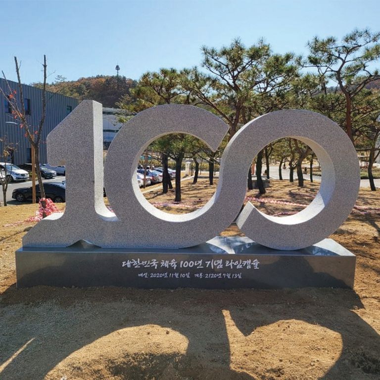 대한체육회100주년조형물