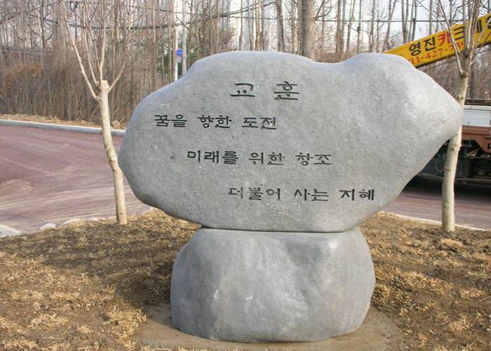 성수중고등학교