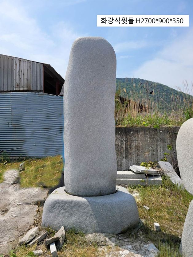 2-2.윗돌: H2700*900*350