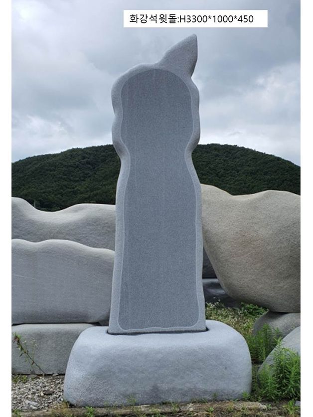 2-4.윗돌: H3300*1000*450   