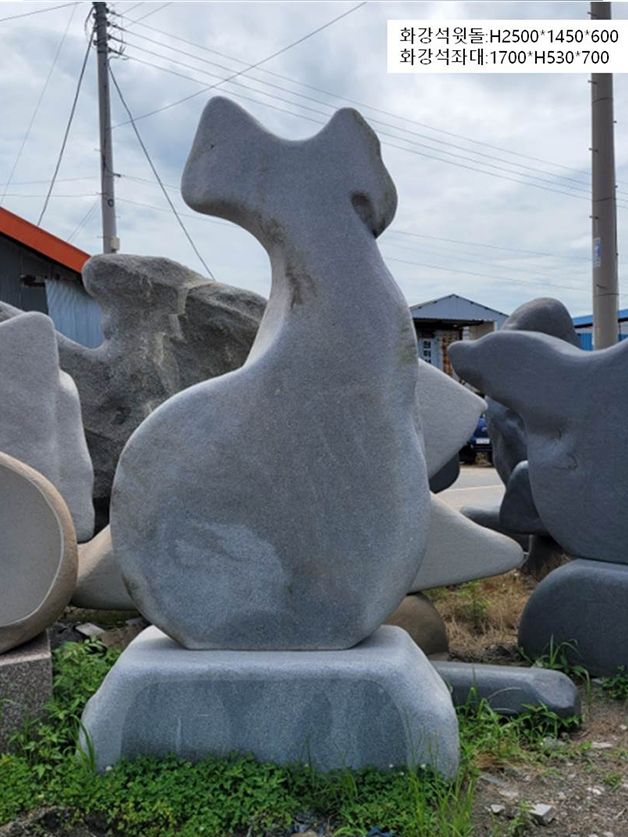 2-5.윗돌: H2500*1450*600