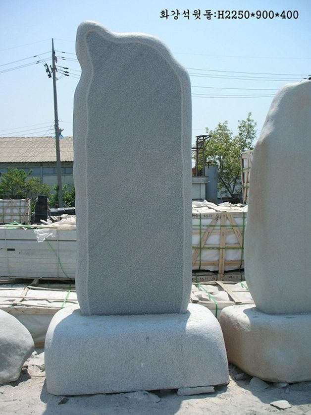 3-1. 화강석윗돌:H2250*900*400
