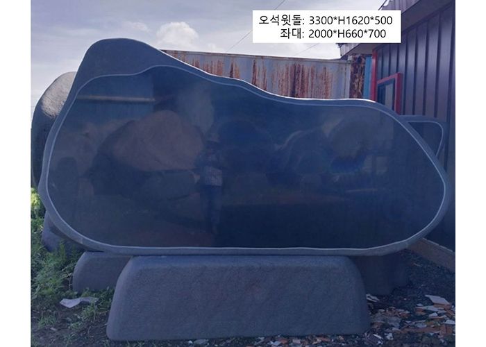 9-11.오석윗돌:3300xH1620x500-2000x660x700