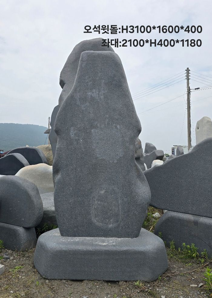 3-7.오석윗돌:H3100*1600*400/좌대;2100*H400*11800