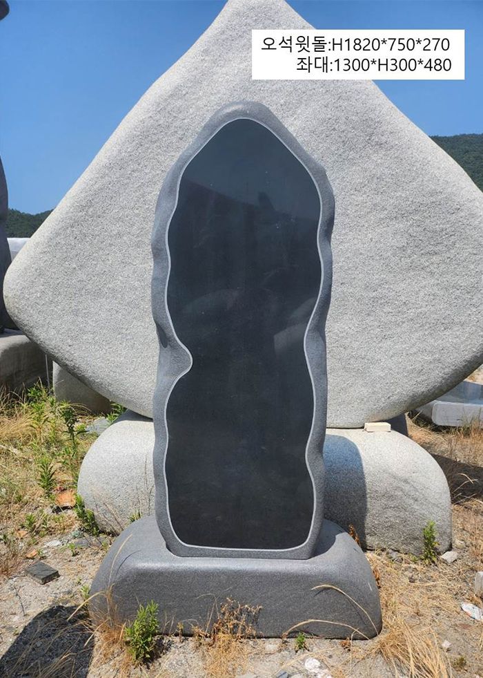 4-12.윗돌:H1820*750*270/좌대:1300*H300*480