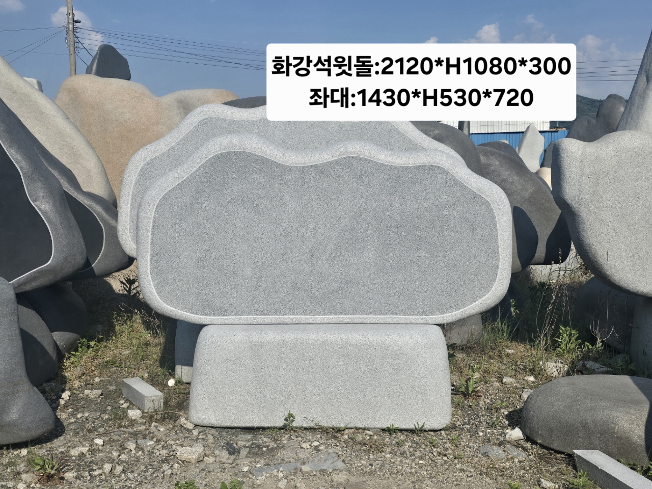 6-9.윗돌:2120*1080*300